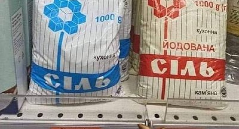 Украинская соль по цене гавайской? - «Экономика Крыма»