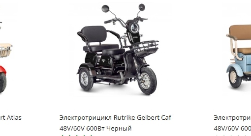 Электротрициклы как выбрать