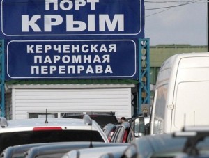 Изза шторма время ожидания на Керченской переправе увеличилось - «Происшествия Крыма» Изза шторма время ожидания на Керченской переправе увеличилось - «Происшествия Крыма»