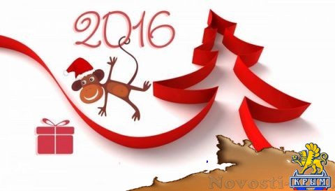 Для кого 2016-й — особенный? - «Политика» Для кого 2016-й — особенный? - «Политика»
