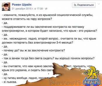 Реакция соцсетей на путинский опрос по свету: «Это ошибочная цифра, на самом деле было 136%!»  - «Новости Крыма»