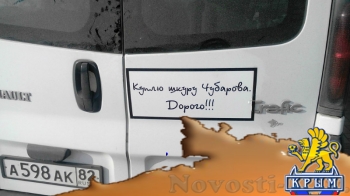 В Крыму Чубарова приравняли к Обаме  - «Новости Крыма»