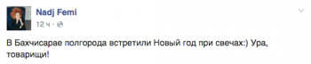 Новый год под грохот генераторов  - «Новости Крыма» Новый год под грохот генераторов  - «Новости Крыма»