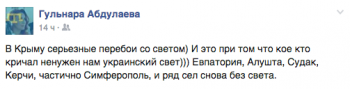 Новый год под грохот генераторов  - «Новости Крыма» Новый год под грохот генераторов  - «Новости Крыма»