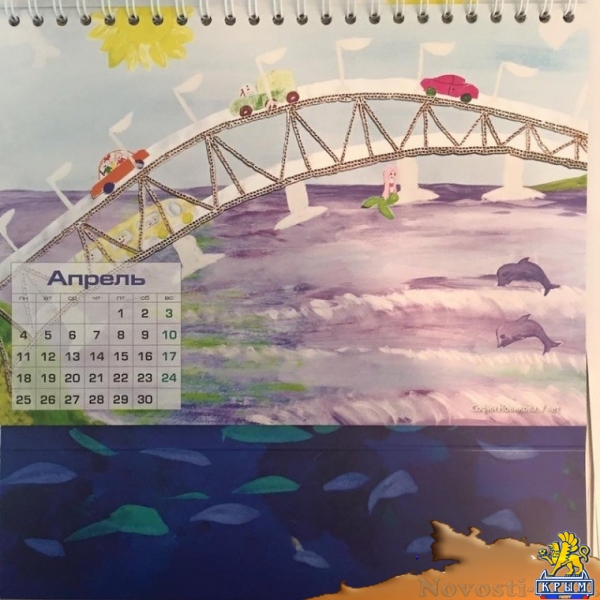 Дети нарисовали календарь Керченского моста - «Общество»