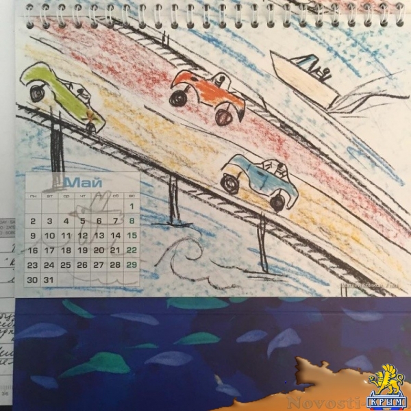 Дети нарисовали календарь Керченского моста - «Общество»