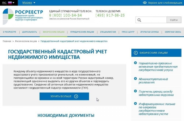 В Госкомрегистр электронным способом подано более 46 тысяч заявлений на предоставление различных видов услуг - «Госкомрегистр» В Госкомрегистр электронным способом подано более 46 тысяч заявлений на предоставление различных видов услуг - «Госкомрегистр»