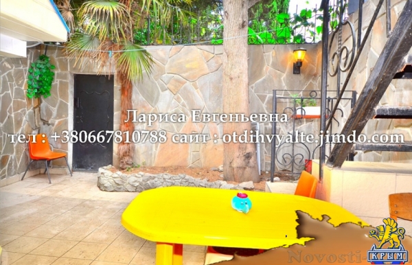 Отдых в Ялте. 3 комн. дом до 7 человек у моря в Ялте недорого Отдых в Крыму 2016 - жильё в Крыму без посредников - «Отдых в Ялте»