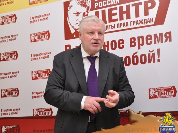 Центр защиты прав граждан «Справедливая Россия» будет напрямую взаимодействовать с крымскими властями для решения проблем жителей полуострова - «Политика Крыма» Центр защиты прав граждан «Справедливая Россия» будет напрямую взаимодействовать с крымскими властями для решения проблем жителей полуострова - «Политика Крыма»