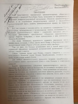 Документ, на основании которого запретят деятельность Меджлиса (ФОТО)  - «Новости Крыма»