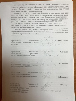 Документ, на основании которого запретят деятельность Меджлиса (ФОТО)  - «Новости Крыма»