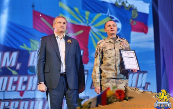 Глава Крыма вручил награды, приуроченные ко Дню защитника Отечества (ФОТО) - «Симферополь»