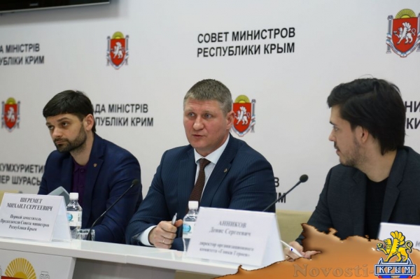 Шеремет принял участие в заседании рабочей группы по проведению военно-патриотического мероприятия «Гонка героев» в Крыму (ФОТО) - «Симферополь»