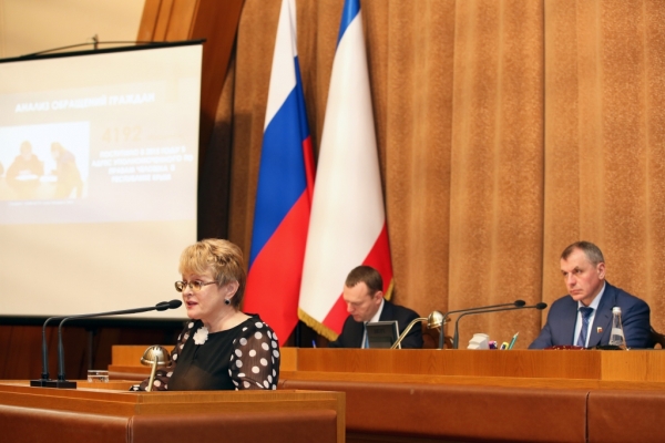 Уполномоченный представила ежегодный доклад в Государственном Совете Крыма - «Правам человека» Уполномоченный представила ежегодный доклад в Государственном Совете Крыма - «Правам человека»