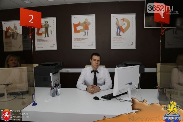 Полонский: До конца апреля в Крыму откроется 10 МФЦ (ФОТО) - «Симферополь» Полонский: До конца апреля в Крыму откроется 10 МФЦ (ФОТО) - «Симферополь»