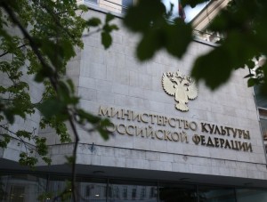 ФСБ возбудила уголовное дело против руководителей Минкульта РФ - «Происшествия Крыма» ФСБ возбудила уголовное дело против руководителей Минкульта РФ - «Происшествия Крыма»