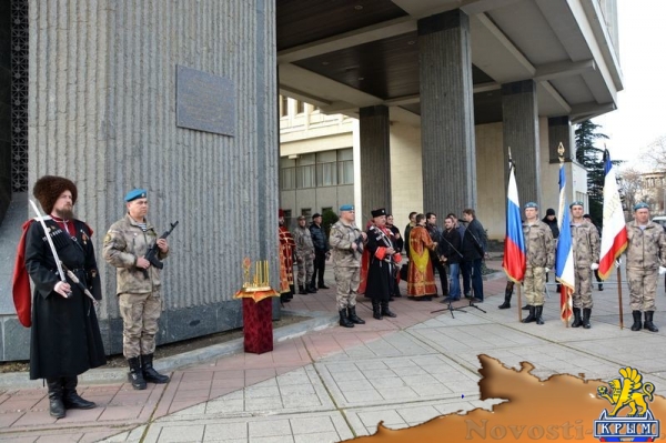 Митинг у Госсовета РК, посвященный событиям февраля 2014-го и началу возвращения Крыма в Россию - «Возвращение в Россию»