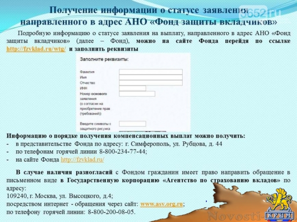 При выплате компенсаций вкладчикам украинских банков в Крыму будет использован специальный коэффициент, – Нахлупин (ФОТО) - «Симферополь» При выплате компенсаций вкладчикам украинских банков в Крыму будет использован специальный коэффициент, – Нахлупин (ФОТО) - «Симферополь»