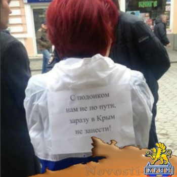 В Симферополе протестуют против Зеленского (ФОТО)