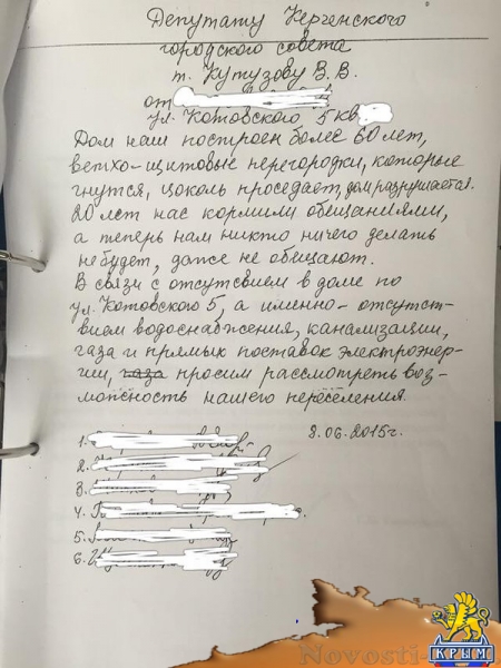 Керчан, оставшихся без воды и канализации, переселят - «Керчь» Керчан, оставшихся без воды и канализации, переселят - «Керчь»
