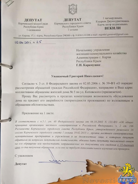 Керчан, оставшихся без воды и канализации, переселят - «Керчь» Керчан, оставшихся без воды и канализации, переселят - «Керчь»