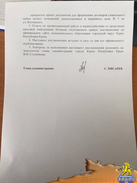 Керчан, оставшихся без воды и канализации, переселят - «Керчь» Керчан, оставшихся без воды и канализации, переселят - «Керчь»
