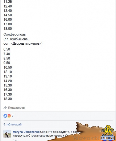 Республиканский центр психолого-педагогического и медико-социального сопровождения детей-инвалидов по-тихому выселили за пределы Симферополя (ФОТО) - «Общество Крыма»