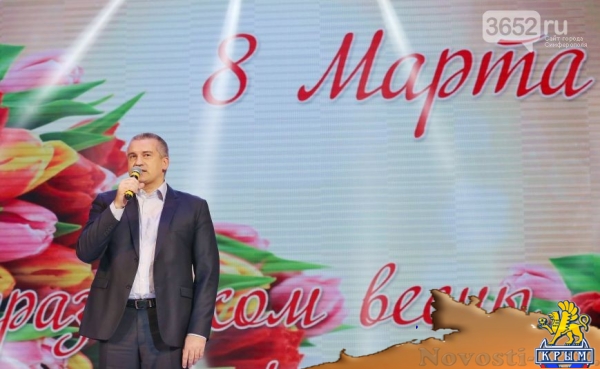 Аксёнов отметил важную роль крымских женщин в жизни республики (ФОТО) - «Симферополь»