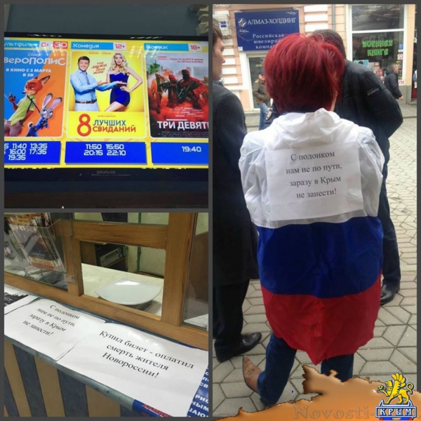 "0 свиданий с Зеленским": Крымские активисты призывают бойкотировать комедию с украинским шоуменом (ФОТО, ВИДЕО) - «Симферополь»