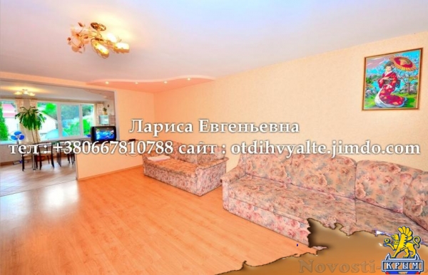 Отдых в Ялте. 3 комн. дом до 15 чел. в центре Ялты недорого, для больших компаний Отдых в Крыму 2016 - жильё в Крыму без посредников - «Отдых в Ялте»