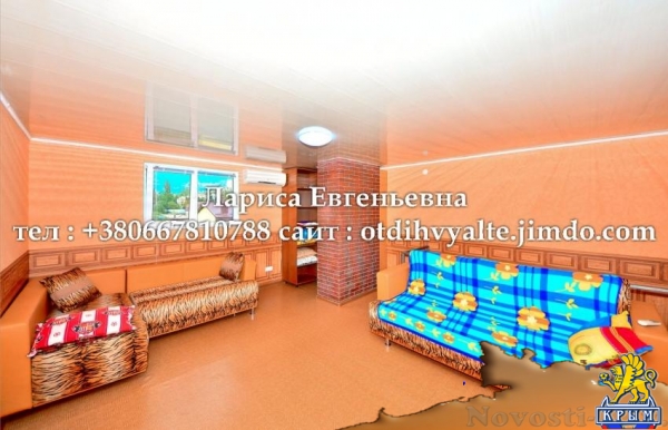 Отдых в Ялте. 3 комн. дом до 15 чел. в центре Ялты недорого, для больших компаний Отдых в Крыму 2016 - жильё в Крыму без посредников - «Отдых в Ялте»