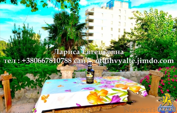 Отдых в Ялте. 4 комн. дом в центре Ялты, с двором, гаражом, вид на море, недорого, для 9 человек Отдых в Крыму 2016 - жильё в Крыму без посредников - «Отдых в Ялте» Отдых в Ялте. 4 комн. дом в центре Ялты, с двором, гаражом, вид на море, недорого, для 9 человек Отдых в Крыму 2016 - жильё в Крыму без посредников - «Отдых в Ялте»