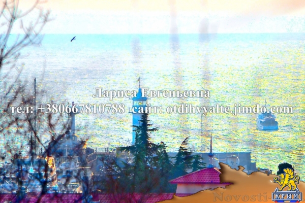 Отдых в Ялте. 1 комн. квартира до 4 человек, у моря в Ялте, недорого Отдых в Крыму 2016 - жильё в Крыму без посредников - «Отдых в Ялте»