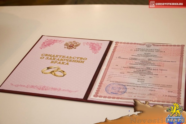 В Керчи две пары поженились в канун Крымской весны - «Керчь»