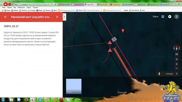 Вокруг судна, врезавшегося в опору Керченского моста, продолжают строить догадки - «Керчь»