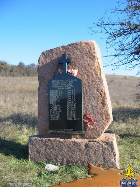 Село Лаки – партизанская Хатынь Крыма (ФОТО) - «Общество Крыма»