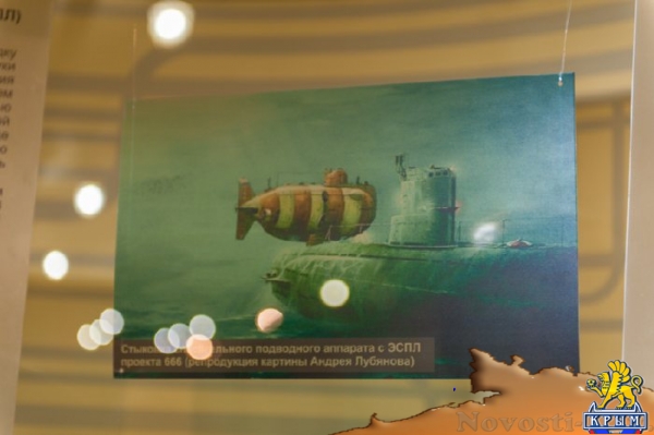 В Балаклавском подземном музее открыли выставку, посвященную покорителям гидрокосмоса (ФОТОРЕПОРТАЖ) - «Общество Крыма»
