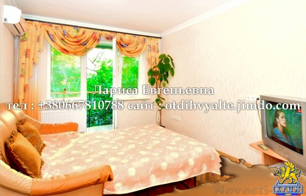 Отдых в Ялте. квартира в Ялте, люкс для молодожёнов, недорого Отдых в Крыму 2016 - жильё в Крыму без посредников - «Отдых в Ялте»