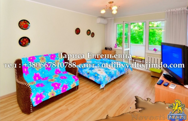 Отдых в Ялте. 1 комн. квартира в Ялте, недорогой люкс, до 3 человек Отдых в Крыму 2016 - жильё в Крыму без посредников - «Отдых в Ялте»