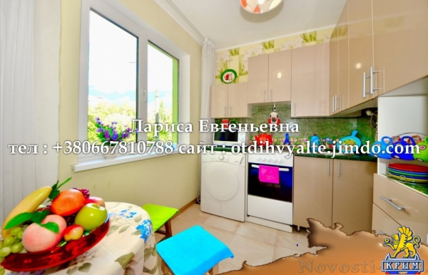 Отдых в Ялте. 1 комн. квартира в Ялте, недорогой люкс, до 3 человек Отдых в Крыму 2016 - жильё в Крыму без посредников - «Отдых в Ялте»