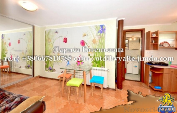 Отдых в Ялте. 2 комн. квартира до 5 человек, набережная Ялты недорого Отдых в Крыму 2016 - жильё в Крыму без посредников - «Отдых в Ялте»