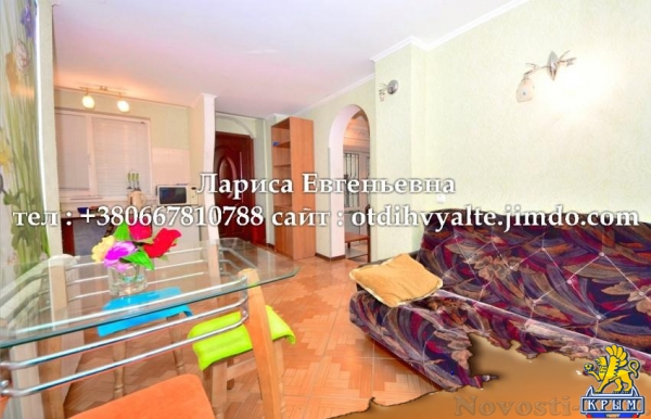 Отдых в Ялте. 2 комн. квартира до 5 человек, набережная Ялты недорого Отдых в Крыму 2016 - жильё в Крыму без посредников - «Отдых в Ялте»