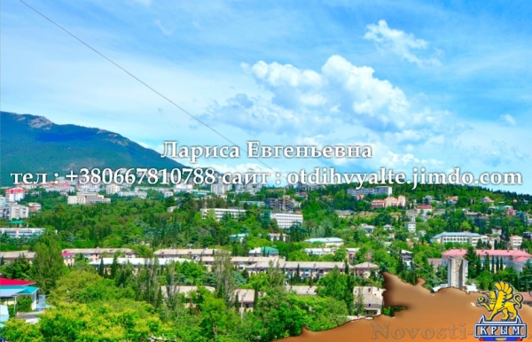 Отдых в Ялте. комната, у моря в Ялте, недорогой отдых, для 4 человек Отдых в Крыму 2016 - жильё в Крыму без посредников - «Отдых в Ялте» Отдых в Ялте. комната, у моря в Ялте, недорогой отдых, для 4 человек Отдых в Крыму 2016 - жильё в Крыму без посредников - «Отдых в Ялте»