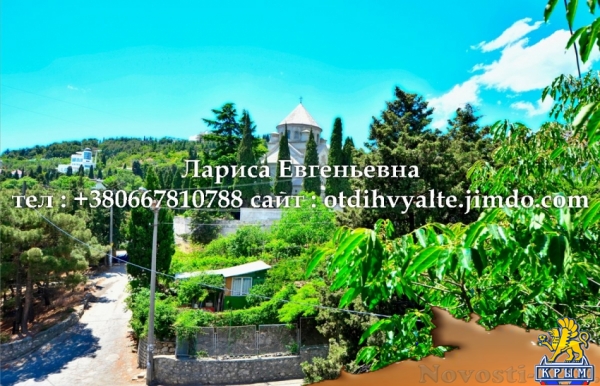 Отдых в Ялте. комната, у моря в Ялте, недорогой отдых, для 4 человек Отдых в Крыму 2016 - жильё в Крыму без посредников - «Отдых в Ялте» Отдых в Ялте. комната, у моря в Ялте, недорогой отдых, для 4 человек Отдых в Крыму 2016 - жильё в Крыму без посредников - «Отдых в Ялте»