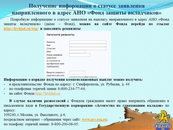 При выплате компенсаций вкладчикам украинских банков в Крыму будет использован специальный коэффициент, –Нахлупин (ФОТО)  - «Общество» При выплате компенсаций вкладчикам украинских банков в Крыму будет использован специальный коэффициент, –Нахлупин (ФОТО)  - «Общество»