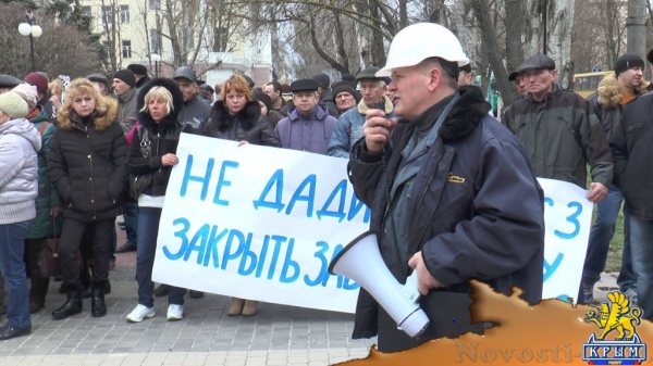 Херсонские судостроители вышли на митинг под стены городского совета - «Экономика»