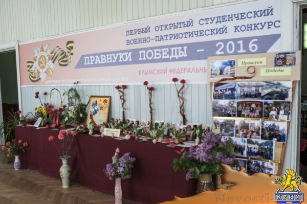 В Крыму впервые прошел студенческий военно-патриотический конкурс «Правнуки Победы» (ФОТО) - «Общество Крыма»