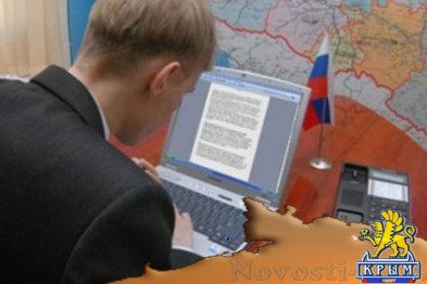 В Крыму создадут региональную информационную систему в сфере закупок - «Симферополь»