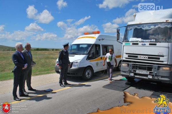 В Крыму начал работу первый мобильный пост весогабаритного контроля транспортных средств (ФОТО) - «Симферополь» В Крыму начал работу первый мобильный пост весогабаритного контроля транспортных средств (ФОТО) - «Симферополь»