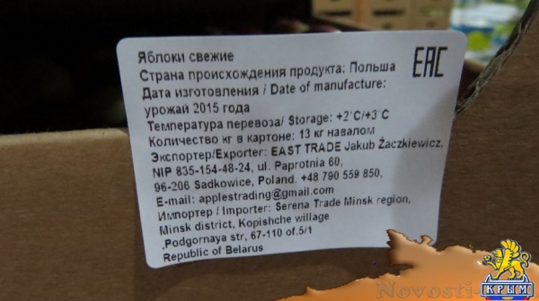 В Симферополе уничтожили более 15 тонн фруктов, завезенных из Польши и Испании (ФОТО) - «Симферополь»